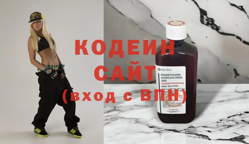 где можно купить   mega онион  Кодеиновый сироп Lean напиток Lean (лин)  Голицыно 