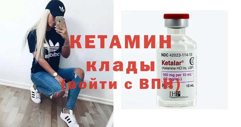 Кетамин ketamine Голицыно