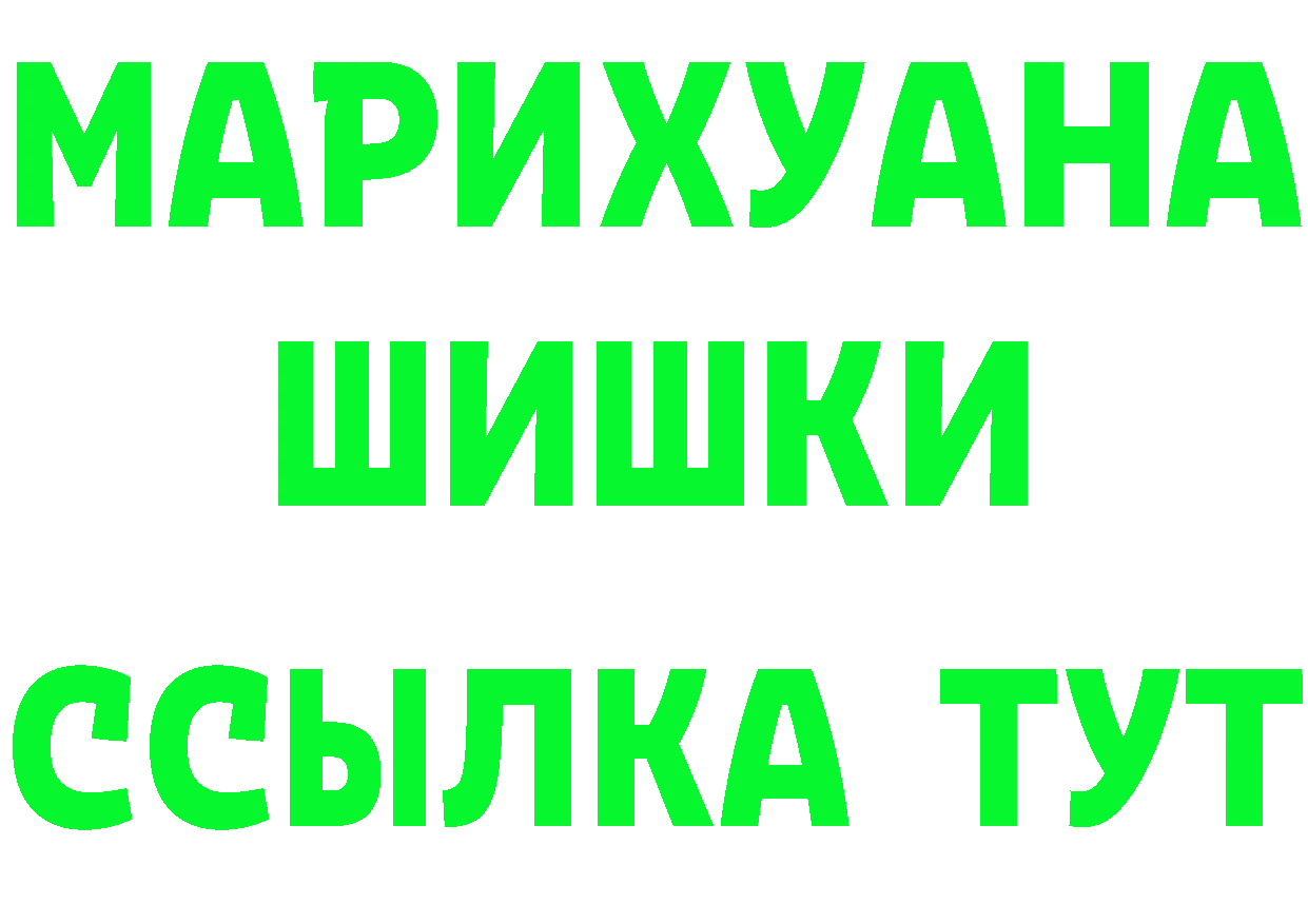 ТГК вейп с тгк ТОР площадка мега Голицыно